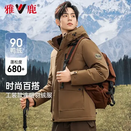 雅鹿户外工装羽绒服男2024秋冬新品时尚百搭休闲短款连帽保暖外套商品大图
