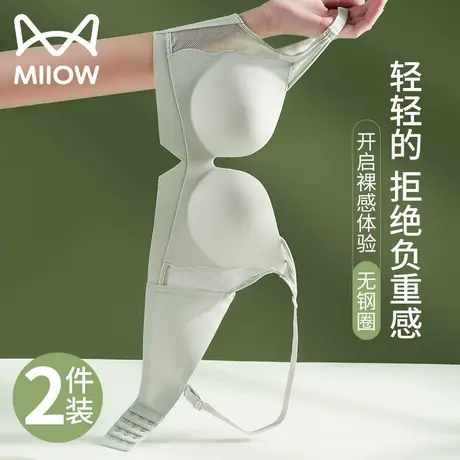 猫人内衣女小胸聚拢显大收副乳防下垂无痕一片式无钢圈文胸罩套装图片