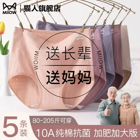 妈妈内裤加肥大码女士纯棉抗菌高腰胖mm中老年全棉裆无痕短裤薄款商品大图