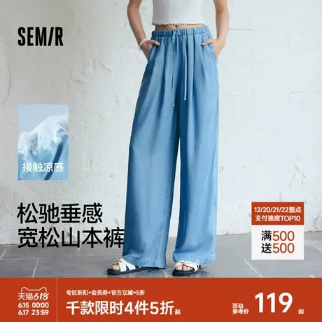 森柔牛仔|森马原色牛仔裤女松紧垂感山本裤2025夏新款凉感阔腿裤商品大图