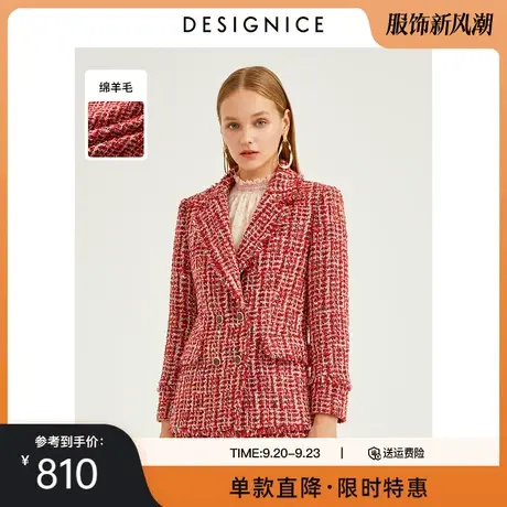 商场同款迪赛尼斯秋冬新款时尚粗花呢双排扣西装领花色外套女图片