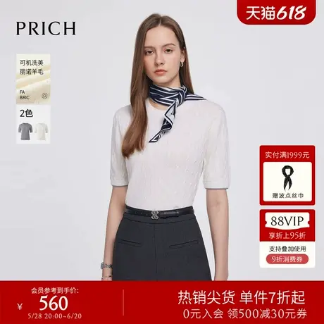 【可机洗美丽诺羊毛】PRICH假两件撞色针织衫2025春季新款上衣女商品大图