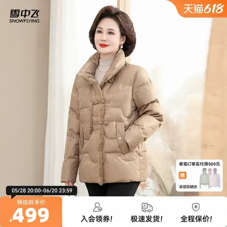 雪中飞2025秋新款女士妈妈款长款立领羽绒服纯色设计保暖洋气百搭图片