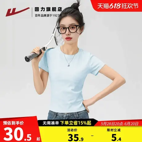 回力正肩短袖t恤女夏纯色半袖chic韩系修身上衣女2025新款爆款Z6商品大图
