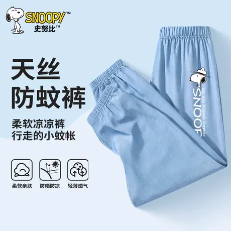 史努比夏季儿童防蚊裤男童冰丝长裤透气2024新款男大童天丝牛仔裤图片