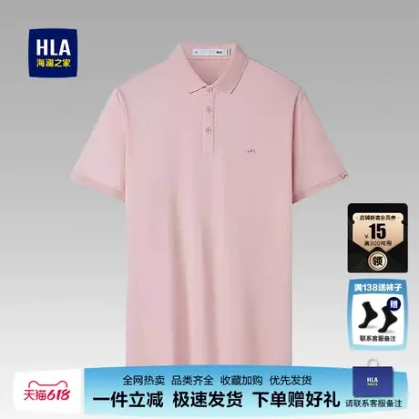 HLA/海澜之家男士短袖t恤polo衫25夏新粉色商务中年爸爸大码上衣商品大图