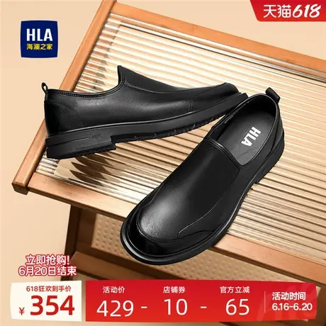 HLA/海澜之家男鞋新款夏季真皮流行套脚皮鞋休闲透气软底爸爸鞋男商品大图