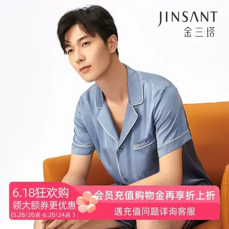 金三塔2025夏季新品 真丝绣花短袖睡衣两件套男100%桑蚕丝家居服商品大图