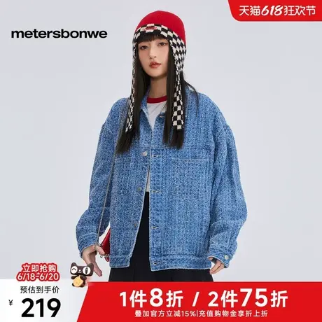 美特斯邦威牛仔外套女2025春季新款时尚甜酷小香风肌理感牛仔外套商品大图