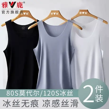 雅鹿背心男士莫代尔跨栏无痕冰丝感内穿打底背心夏季薄款运动汗杉商品大图