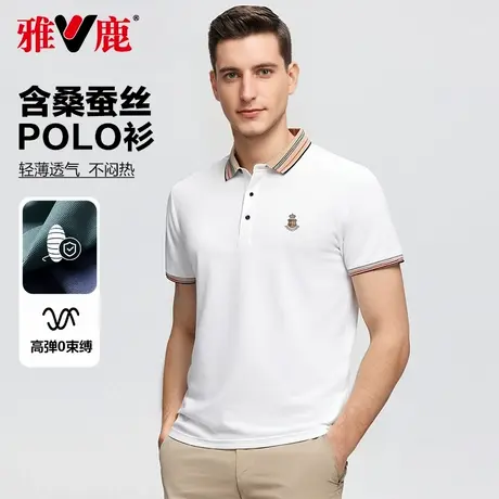 雅鹿翻领短袖POLO衫含桑蚕丝拼色T恤男刺绣凉感中青年百搭Polo衫商品大图