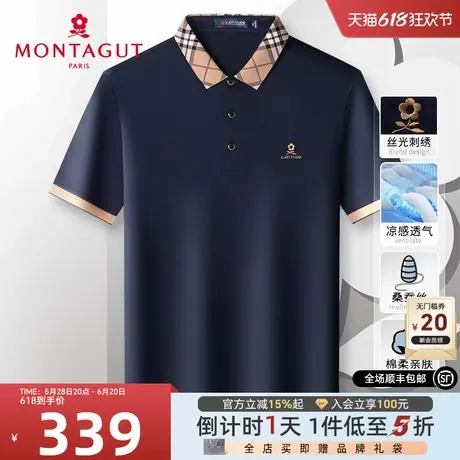 [桑蚕丝透气]梦特娇24夏季男士短袖Polo衫格纹长绒棉T恤凉感网眼J图片
