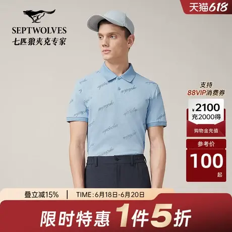 w七匹狼短袖polo衫男士夏季薄款商务休闲翻领短款t恤男正品上衣图片