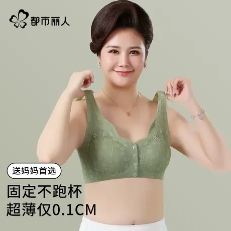 都市丽人妈妈内衣女前扣文胸无钢圈背心式胸罩中老年人妇女无痕夏商品大图