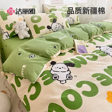 洁丽雅春夏季纯棉四件套100全棉被套床单被罩宿舍三件套床上用品商品大图