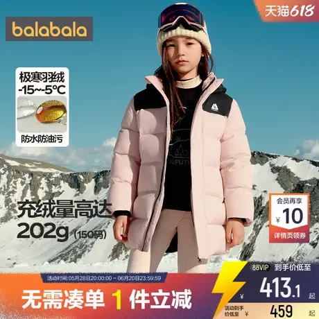 巴拉巴拉儿童羽绒服中长款外套冬装新款反季童装大童男女宝宝加厚图片