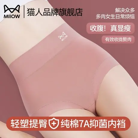 猫人内裤纯棉女士高腰无痕提臀收腹纯原棉质包臀透气抗菌大码平角商品大图