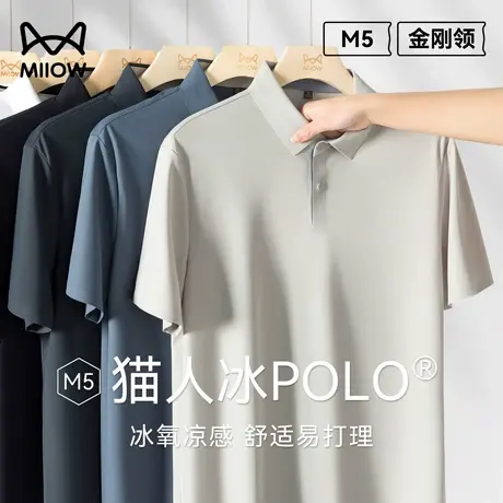 【10A抗菌凉感】猫人polo衫男25夏季金刚领冰丝速干爸爸短袖t恤男商品大图