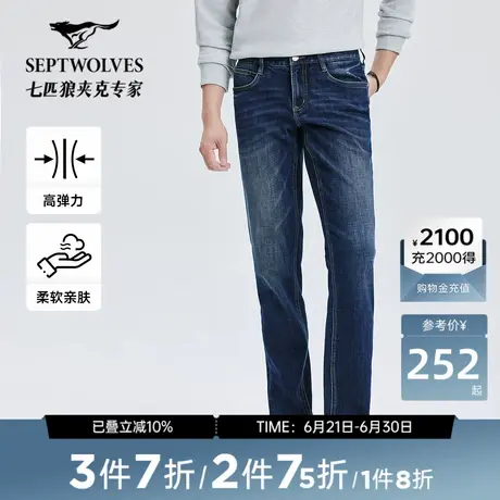 七匹狼牛仔裤男士2025年秋季新品高弹水洗休闲合体牛仔裤男士时尚图片