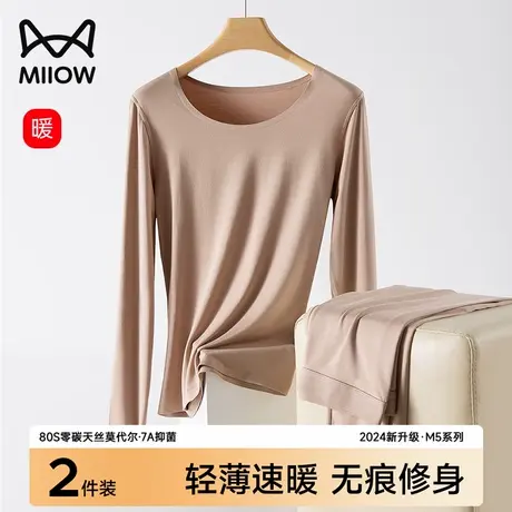 猫人莫代尔秋衣秋裤套装女薄款无痕修身内穿秋冬打底保暖内衣女士商品大图