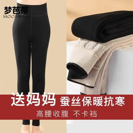 梦芭蒂女士加绒加厚秋冬保暖裤修身显瘦高腰收腹蚕丝一体打底裤图片