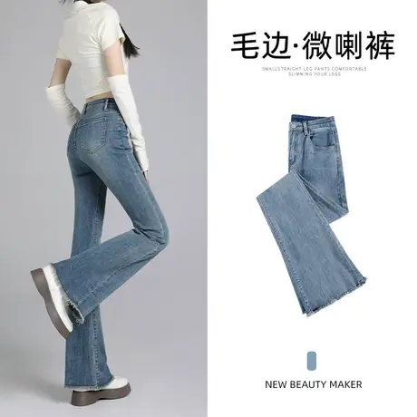 复古蓝毛边微喇叭牛仔裤女夏季2023年春秋新款设计感显瘦马蹄裤子图片