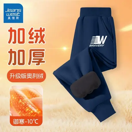 真维斯童装男童裤子秋冬2024新款加绒儿童冬装长裤冬季男大童卫裤商品大图