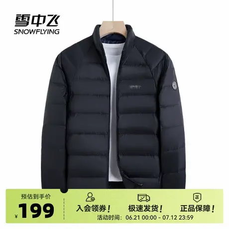 雪中飞2026春新款男士商务休闲立领轻薄羽绒服简约秋羽外套百搭商品大图