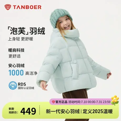 坦博尔25秋冬新款儿童羽绒服抗静电加厚可脱卸帽保暖男女童面包服图片
