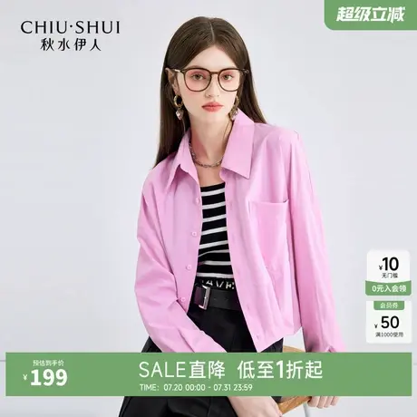 秋水伊人奥莱衬衫女装秋新品短款甜美少女感粉红衬衣小衫气质外套图片