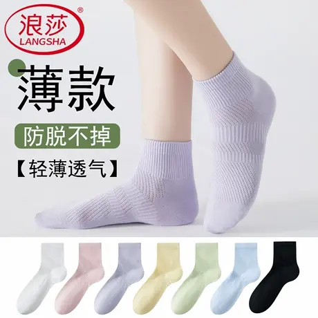 浪莎袜子女款夏季薄款短袜2025新款爆款纯棉纱线防臭春秋中筒袜商品大图
