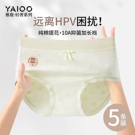 雅鹿A类纯棉内裤女士抗hpv新款10A抗菌纯棉加长裆无痕三角短裤女商品大图