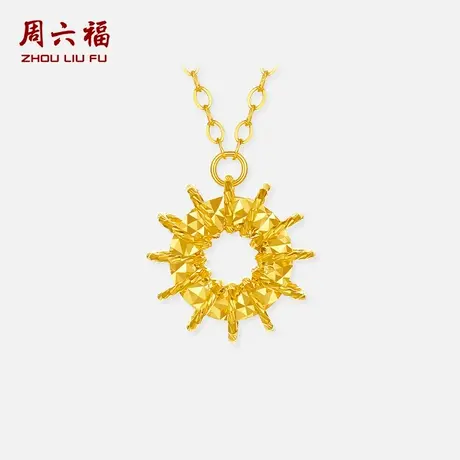 周六福黄18K金项链女太阳花链坠AU750多彩金时尚七夕礼物送女友商品大图