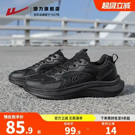 回力男鞋运动鞋2025新款夏透气薄款跑鞋黑色休闲网鞋男款跑步鞋子商品大图