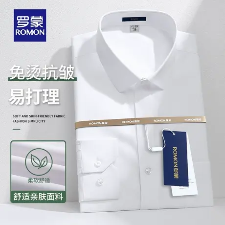 罗蒙白衬衫男士长袖商务工装正装伴郎衬衣男结婚西装衬衫秋季新款商品大图