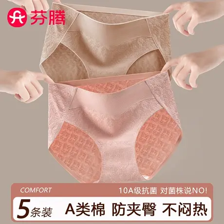 芬腾内裤女纯棉2025新款中腰无痕大码全棉抗菌加长裆少女生三角裤商品大图