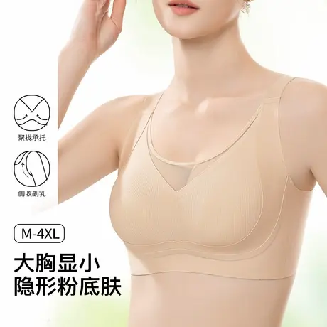 梦芭蒂大胸显小隐形粉底肤内衣女大码兔耳杯夏薄款抹胸防走光文胸商品大图