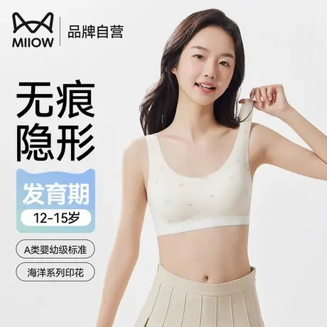 猫人少女内衣初中高中生少女文胸发育期背心女童运动内衣二三阶段商品大图