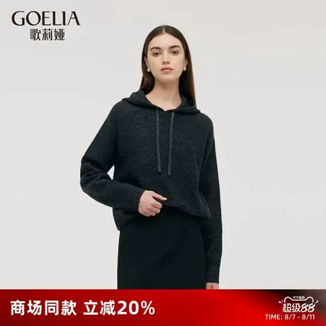 歌莉娅羊绒衫女秋冬新款连帽套头卫衣休闲保暖毛衣1C9C5J560图片
