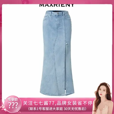 【七七酱专享】MAXRIENY鱼尾版型牛仔裙都市率性牛仔开叉半裙商品大图