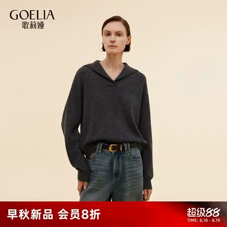 歌莉娅秋季新品羊绒羊毛翻领毛衣1E9L5J140商品大图