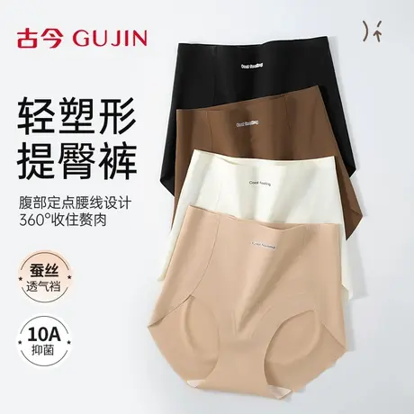 古今冰丝内裤女生2025新款无痕透气抗菌高腰收腹提臀女士三角短裤图片