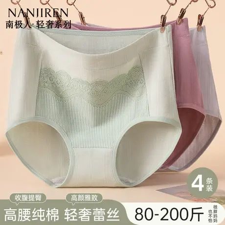 南极人2025新款中老年人女士内裤女纯棉抗菌裆高腰大码妈妈三角裤商品大图
