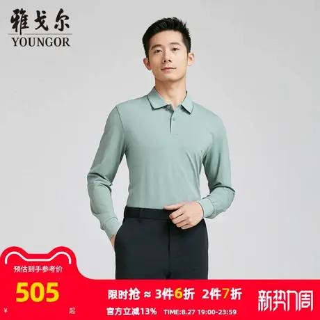 【商场同款】雅戈尔男士长袖T恤春夏季新款官方商务休闲长袖男图片