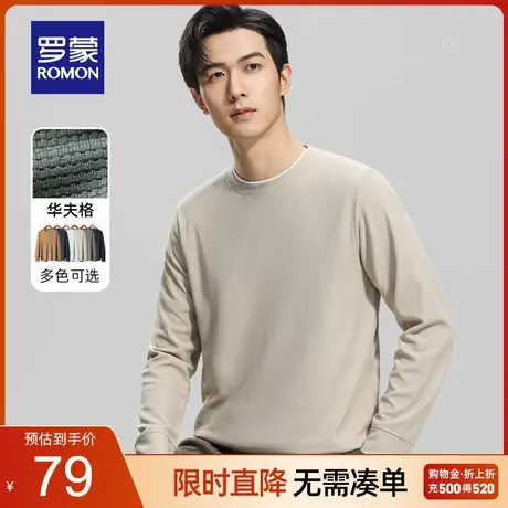 【华夫格】罗蒙男士纯色T恤衫2023秋季新款时尚休闲长袖圆领上衣商品大图