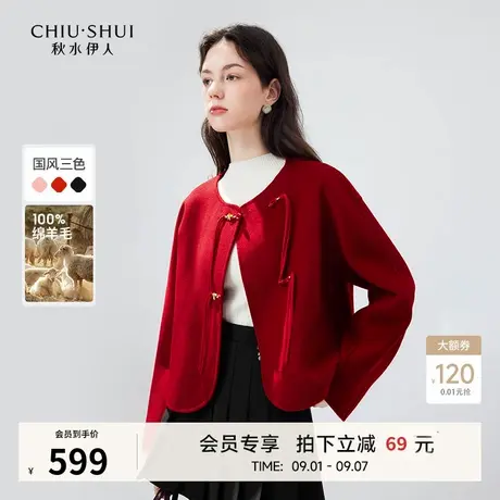 秋水伊人国风盘扣全羊毛短大衣2025冬新款女简约红色双面毛呢外套商品大图