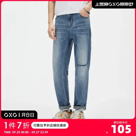 GXG奥莱 夏季商场同款破洞休闲男牛仔裤#GC1056E图片
