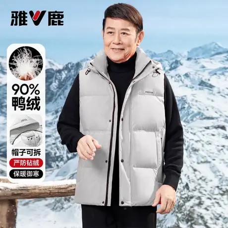 雅鹿冬季可拆帽加厚羽绒马甲爸爸装2025新款90绒子中老年保暖马甲商品大图