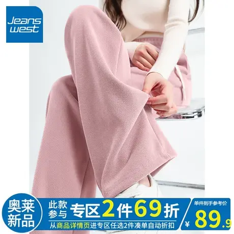 ZR真维斯阔腿裤女2023新款秋冬季粉色裤子女款宽松秋季直筒休闲裤图片