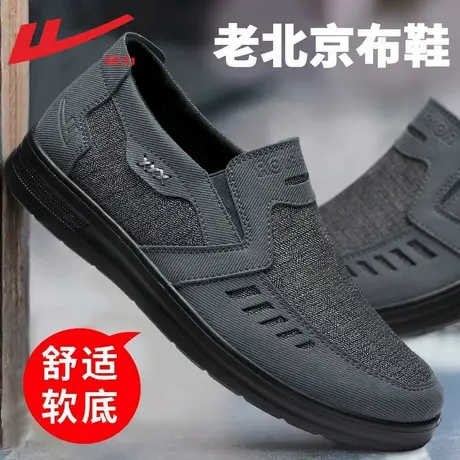 回力男鞋2025新款春秋透气老北京布鞋男中老年防滑软底舒适爸爸鞋图片